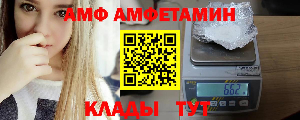 Amphetamine  АМФЕТАМИН Premium  Вход с VPN  Amphetamine  Чистополь 