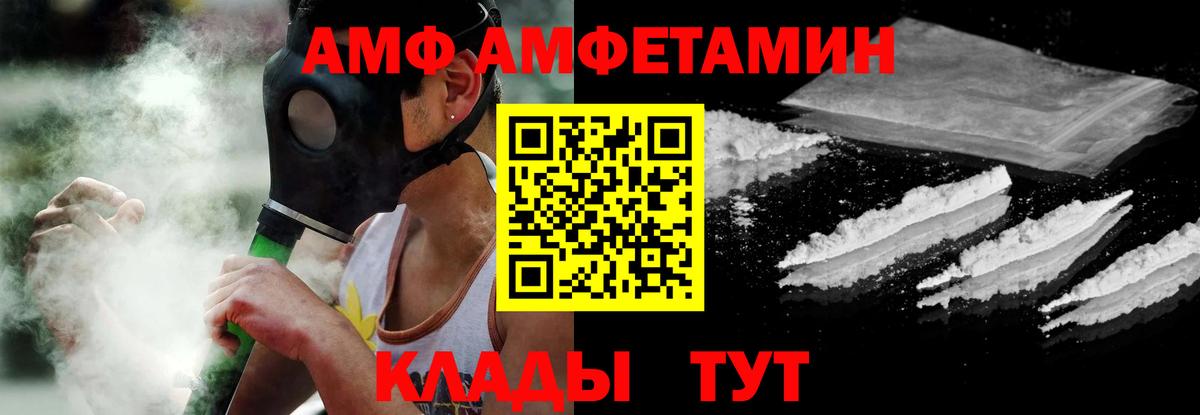 Amphetamine Premium Чистополь