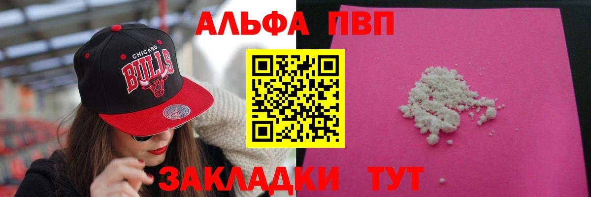 A-PVP СК  Вход с VPN  Alpha-PVP мука  цены   Чистополь 