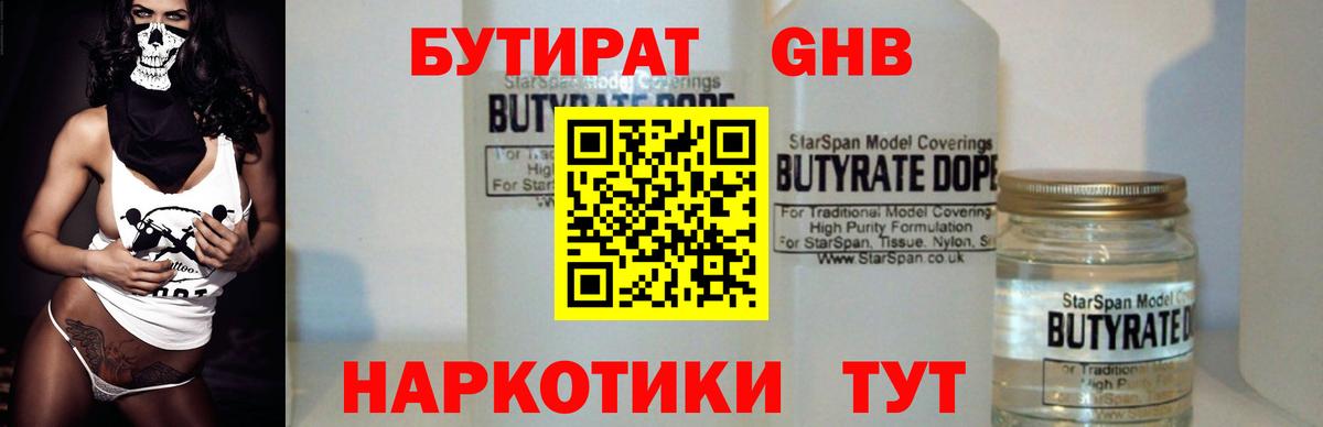 БУТИРАТ оксана  Вход с VPN  Чистополь 