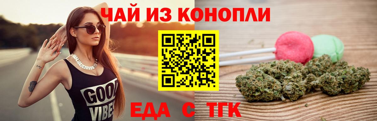 Cannafood марихуана Чистополь