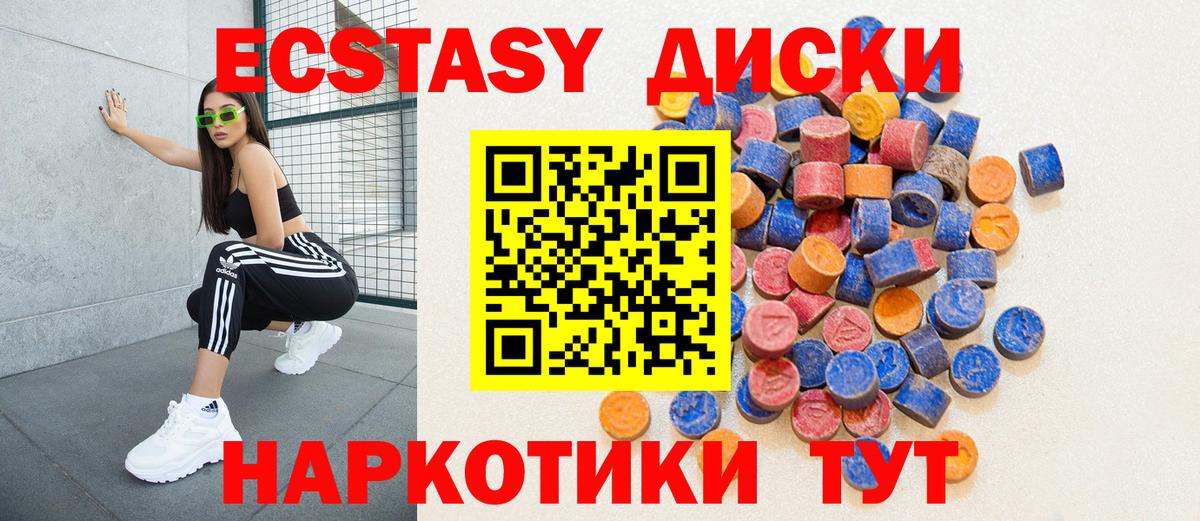 Экстази XTC Чистополь