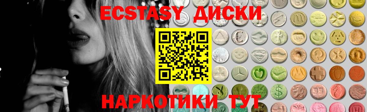 Чистополь  Ecstasy ешки  ОМГ ОМГ рабочий сайт  Экстази  Вход с VPN  Ecstasy ешки 