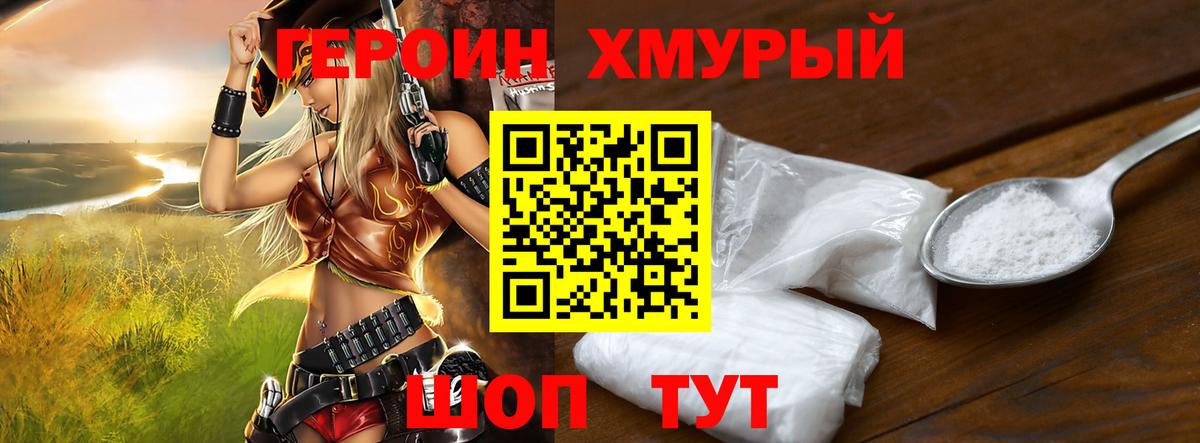 Героин  Вход с VPN  Чистополь  Героин Heroin 