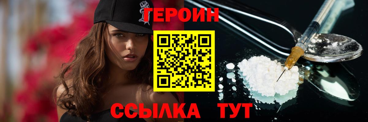 Героин VHQ Чистополь