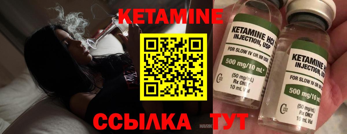 Кетамин ketamine  Вход с VPN  Чистополь  Кетамин ketamine 