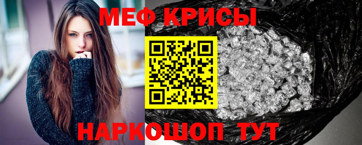 Мефедрон мука  МЕФ  Чистополь  Меф VHQ  Вход с VPN  МЕФ 