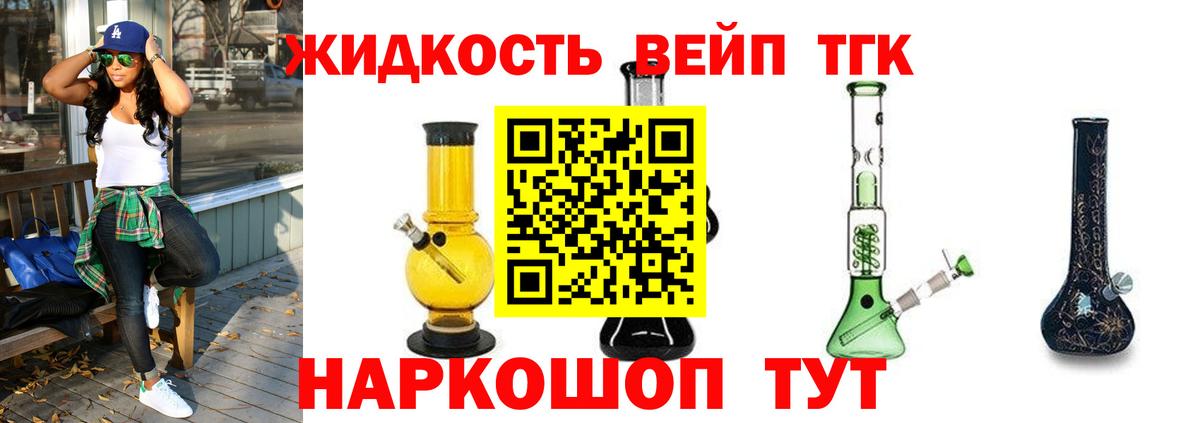 ТГК вейп Чистополь